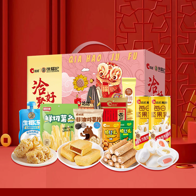 徐福记 1268g 【洽洽&徐福记】 洽好聚福1268g  （单位：盒） 【洽洽&徐福记】 洽好聚福1268g