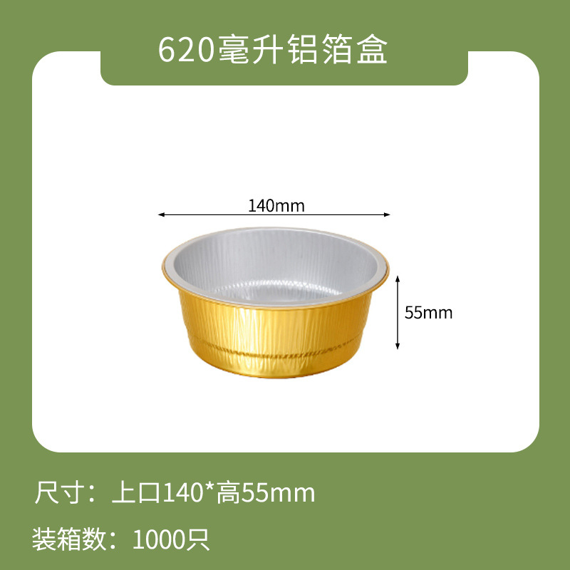 ownme 盒子+塑料盖+XC140-620ml 【定制】一次性打包盒金色铝箔商用餐盒外卖锡纸盒5套装-盒子+塑料盖+XC140-620ml-盒子+塑料盖+XC140-620ml  （单位：套） 【定制】一次性打包盒金色铝箔商用餐盒外卖锡纸盒5套装-盒子+塑料盖+XC140-620ml-盒子+塑料盖+XC140-620ml