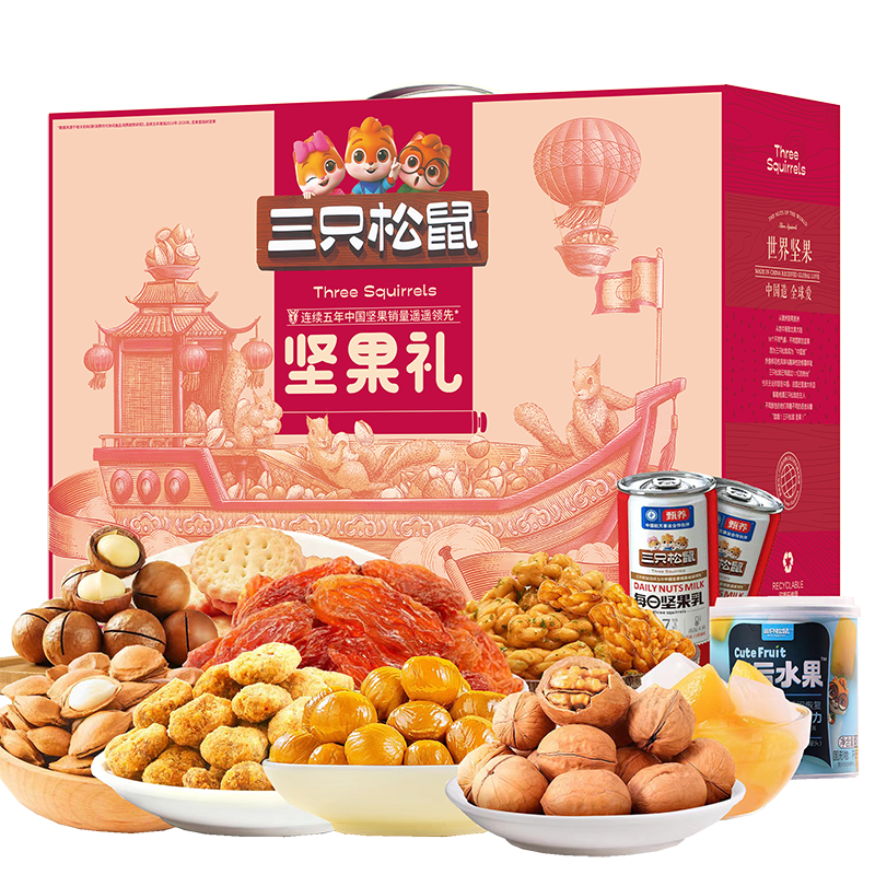 三只松鼠（Three Squirrels 1646g 三只松鼠坚果礼盒休闲零食礼包 三只松鼠美满1646g坚果零食  （单位：盒） 三只松鼠坚果礼盒休闲零食礼包 三只松鼠美满1646g坚果零食