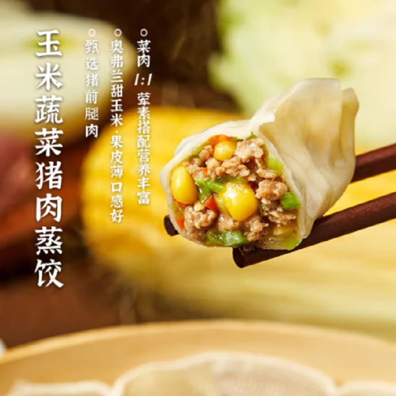 正大食品（CP） 400g/袋*2袋 正大玉米蔬菜猪肉蒸饺（托盒） 400g/袋*2袋  （单位：袋） 正大玉米蔬菜猪肉蒸饺（托盒） 400g/袋*2袋