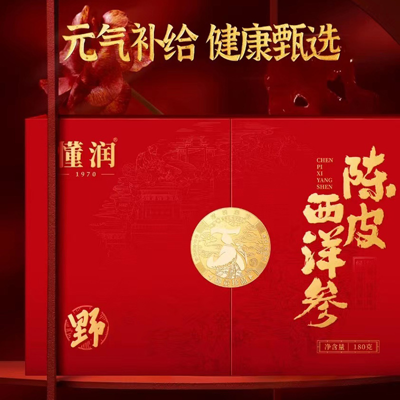 懂润 DRCPXYS 懂润陈皮西洋参DRCPXYS  （单位：盒） 懂润陈皮西洋参DRCPXYS