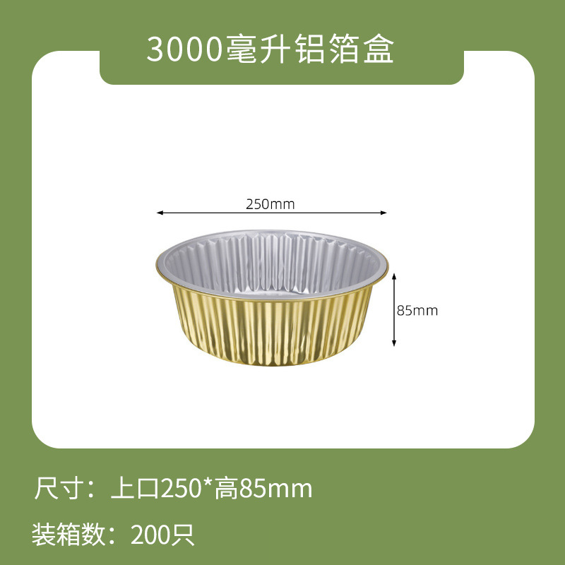 ownme 盒子+塑料盖+XC250-3000ml 【定制】一次性打包盒金色铝箔商用餐盒外卖锡纸盒5套装-盒子+塑料盖+XC250-3000ml-盒子+塑料盖+XC250-3000ml  （单位：套） 【定制】一次性打包盒金色铝箔商用餐盒外卖锡纸盒5套装-盒子+塑料盖+XC250-3000ml-盒子+塑料盖+XC250-3000ml