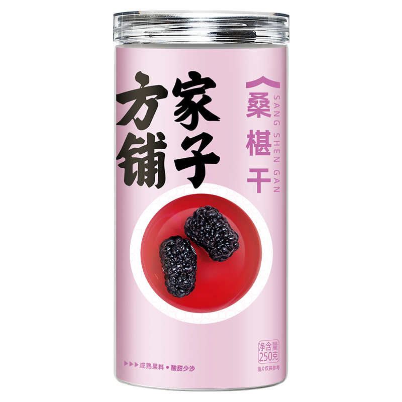 方家铺子 250g 【方家铺子】桑椹干250g/瓶装  （单位：瓶） 【方家铺子】桑椹干250g/瓶装