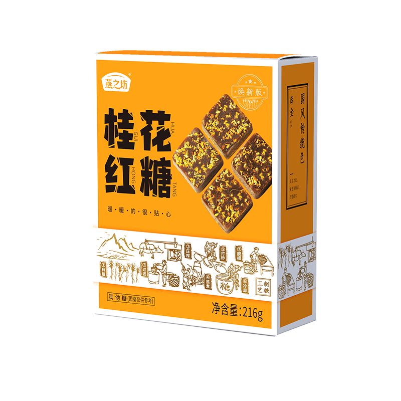 燕之坊 216g*30盒/件 燕之坊桂花红糖216g/盒  （单位：盒） 燕之坊桂花红糖216g/盒