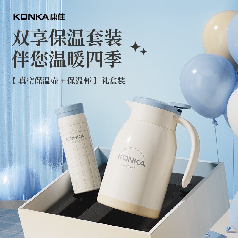 康佳 KBWB-1001 康佳家用大容量水壶保温组合KBWB-1001 1000ml+280ml浅蓝  （单位：个） 康佳家用大容量水壶保温组合KBWB-1001 1000ml+280ml浅蓝