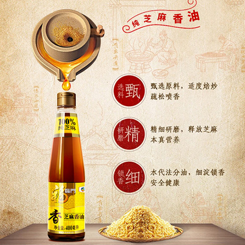 福临门 400ml*4 中粮福临门压榨芝麻香油礼盒400ml*4  （单位：盒） 中粮福临门压榨芝麻香油礼盒400ml*4
