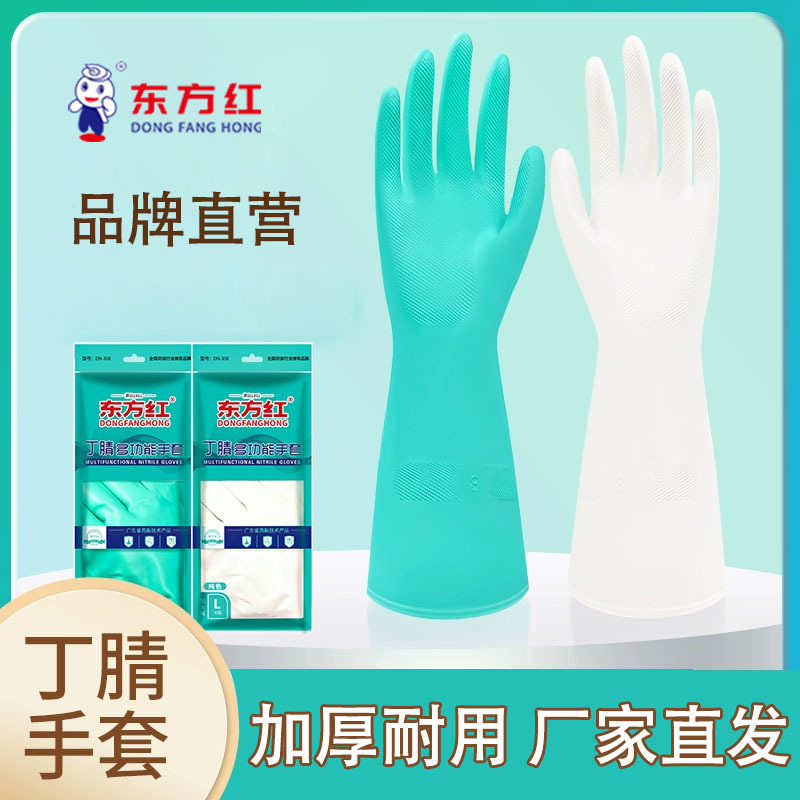 东方红 S（7#）*32cm白色丁腈10双装 东方红食品级丁腈加厚防滑手套耐油耐酸碱防刺耐磨胶手套-S（7#）*32cm白色丁腈10双装  （单位：双） 东方红食品级丁腈加厚防滑手套耐油耐酸碱防刺耐磨胶手套-S（7#）*32cm白色丁腈10双装