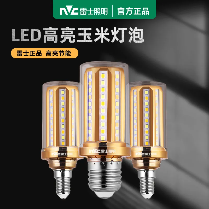 雷士(NVC) 【E14螺口】E14-7W玉米灯泡|暖白 雷士照明e27e14螺口led玉米泡蜡烛泡节能灯泡高亮三色家用灯超亮-【E14螺口】E14-7W玉米灯泡|暖白  （单位：只） 雷士照明e27e14螺口led玉米泡蜡烛泡节能灯泡高亮三色家用灯超亮-【E14螺口】E14-7W玉米灯泡|暖白