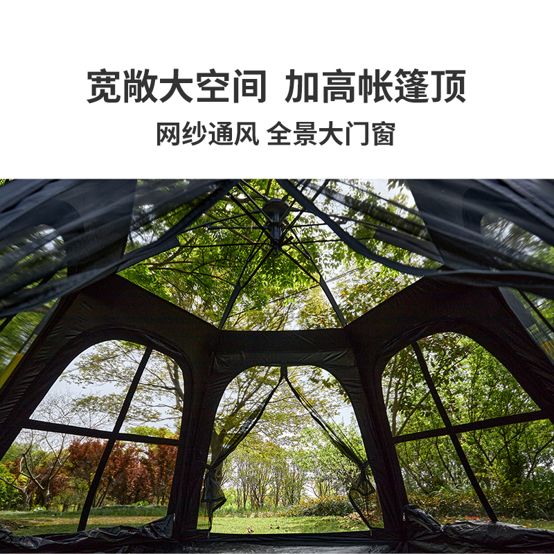 错山 T-05（大号） 错山黑胶六角自开帐篷  T-05（大号）  （单位：个） 错山黑胶六角自开帐篷  T-05（大号）