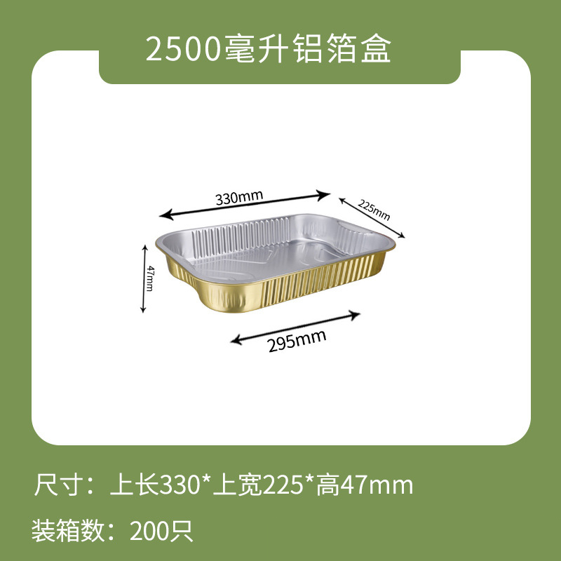 ownme 盒子+塑料盖+XF330-2500ml 【定制】一次性打包盒金色铝箔商用餐盒外卖锡纸盒5套装-盒子+塑料盖+XF330-2500ml-盒子+塑料盖+XF330-2500ml  （单位：套） 【定制】一次性打包盒金色铝箔商用餐盒外卖锡纸盒5套装-盒子+塑料盖+XF330-2500ml-盒子+塑料盖+XF330-2500ml