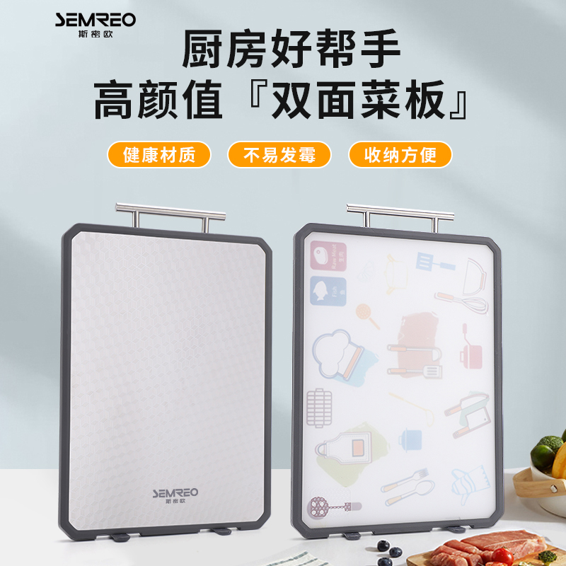 斯密欧(SEMREO) MR-622 斯密欧SEMREO好滋味双面菜板MR-622  （单位：个） 斯密欧SEMREO好滋味双面菜板MR-622