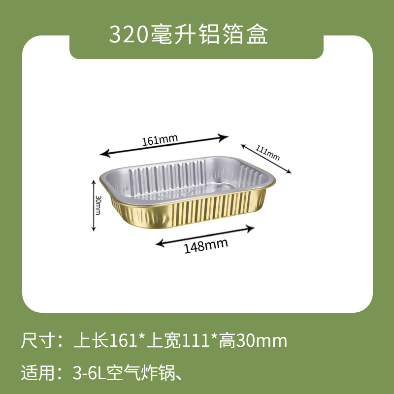 ownme 盒子+塑料盖+XF161-320ml 【定制】一次性打包盒金色铝箔商用餐盒外卖锡纸盒5套装-盒子+塑料盖+XF161-320ml-盒子+塑料盖+XF161-320ml  （单位：套） 【定制】一次性打包盒金色铝箔商用餐盒外卖锡纸盒5套装-盒子+塑料盖+XF161-320ml-盒子+塑料盖+XF161-320ml