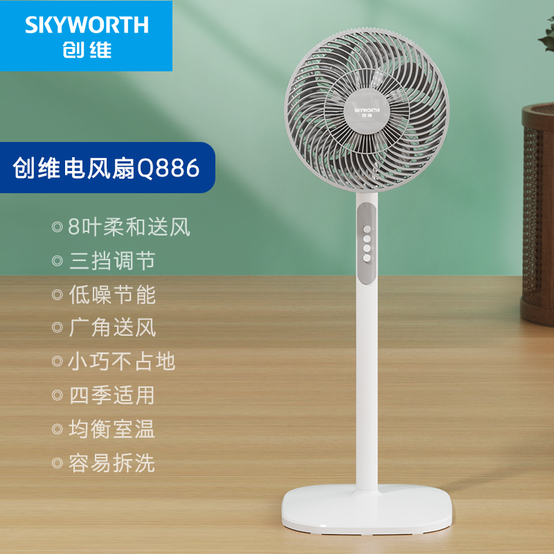 创维 Q886 创维落地电风扇 Q886  （单位：台） 创维落地电风扇 Q886