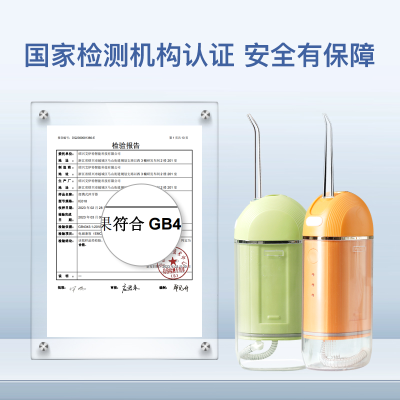 倍想（BEHEART） IE018 倍想便携式冲牙器 IE018 绿色  （单位：个） 倍想便携式冲牙器 IE018 绿色