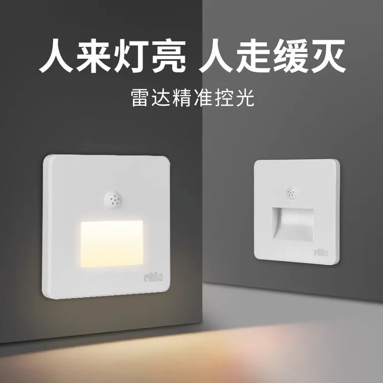 雷士(NVC) 【智能光控+人体感应】白色暖黄光|暖黄光 雷士照明地脚灯人体感应智能楼过道走廊壁灯led小夜灯86型嵌入式-【智能光控+人体感应】白色暖黄光|暖黄光  （单位：个） 雷士照明地脚灯人体感应智能楼过道走廊壁灯led小夜灯86型嵌入式-【智能光控+人体感应】白色暖黄光|暖黄光