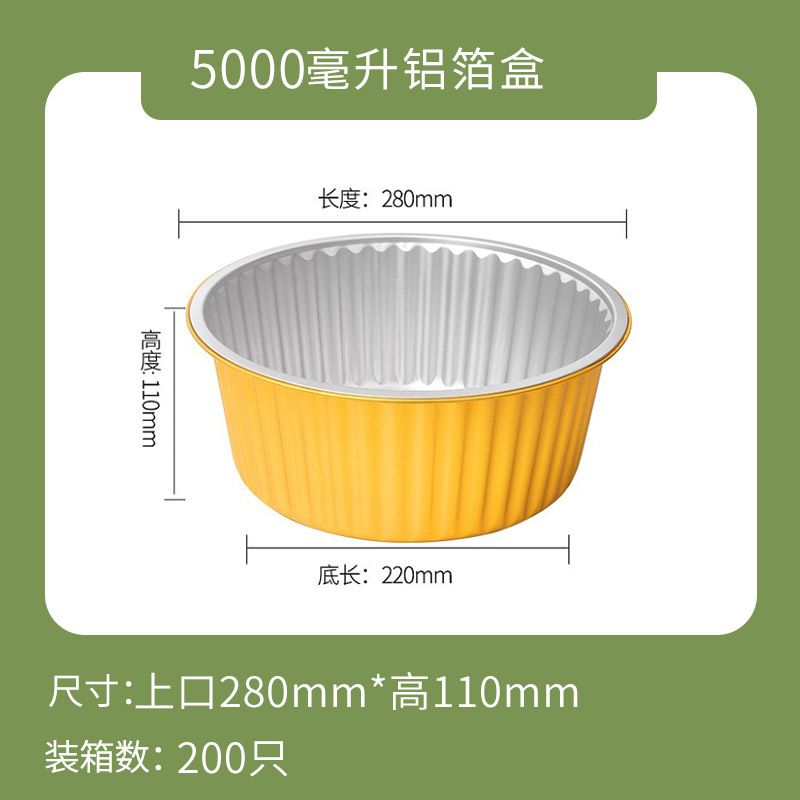 ownme 盒子+塑料盖+XC280-5000ml 【定制】一次性打包盒金色铝箔商用餐盒外卖锡纸盒5套装-盒子+塑料盖+XC280-5000ml-盒子+塑料盖+XC280-5000ml  （单位：套） 【定制】一次性打包盒金色铝箔商用餐盒外卖锡纸盒5套装-盒子+塑料盖+XC280-5000ml-盒子+塑料盖+XC280-5000ml