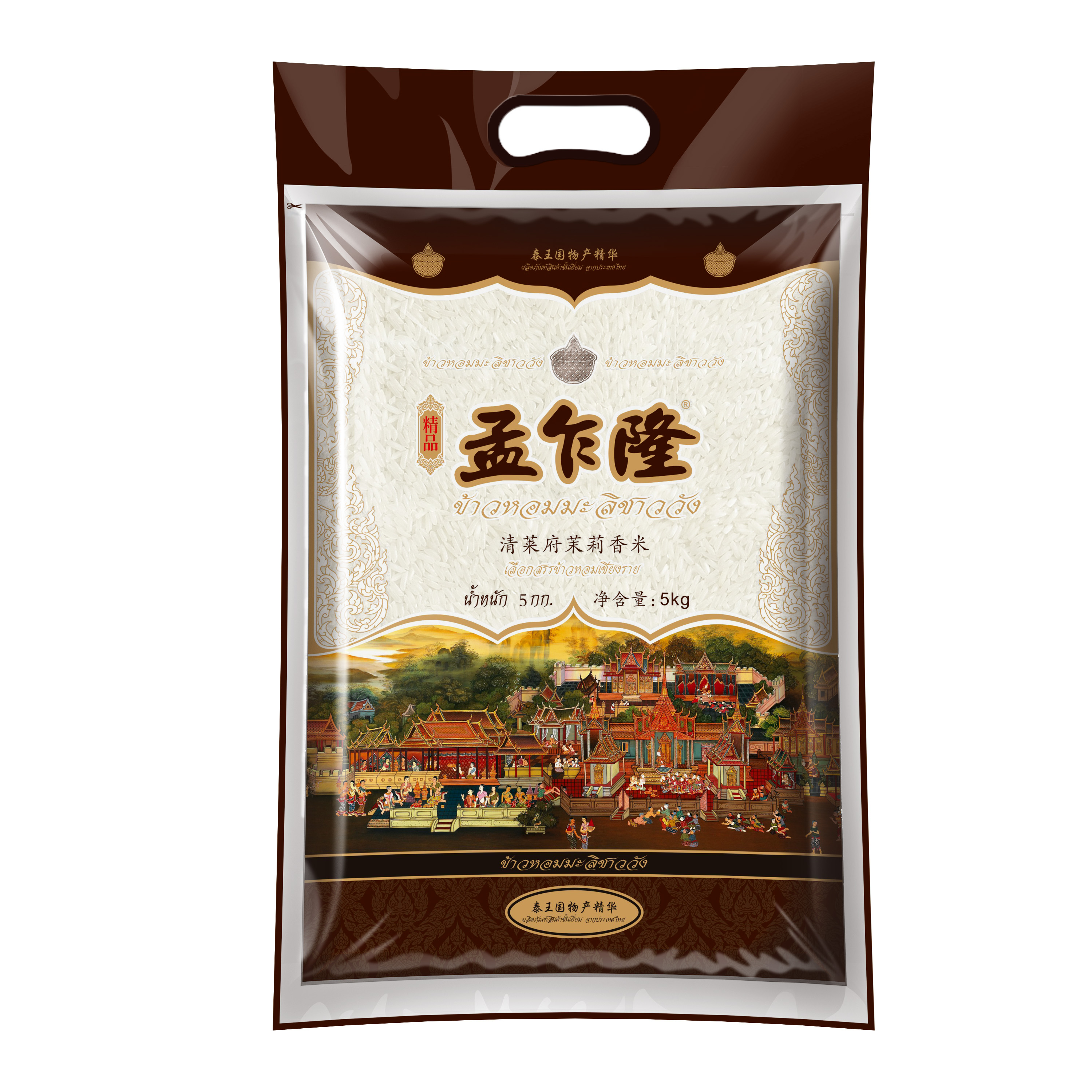 孟乍隆 5kg 孟乍隆清莱府茉莉香米5kg  （单位：袋） 孟乍隆清莱府茉莉香米5kg