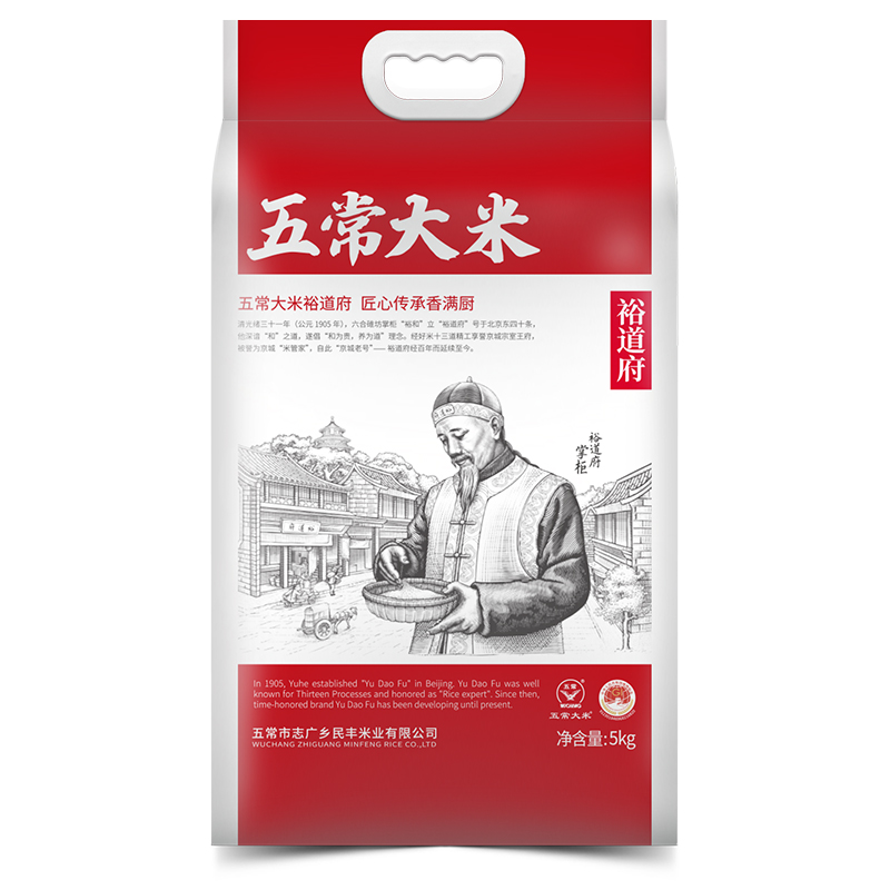 裕道府 5kg 裕道府（匠心系列）五常大米 5kg  （单位：袋） 裕道府（匠心系列）五常大米 5kg