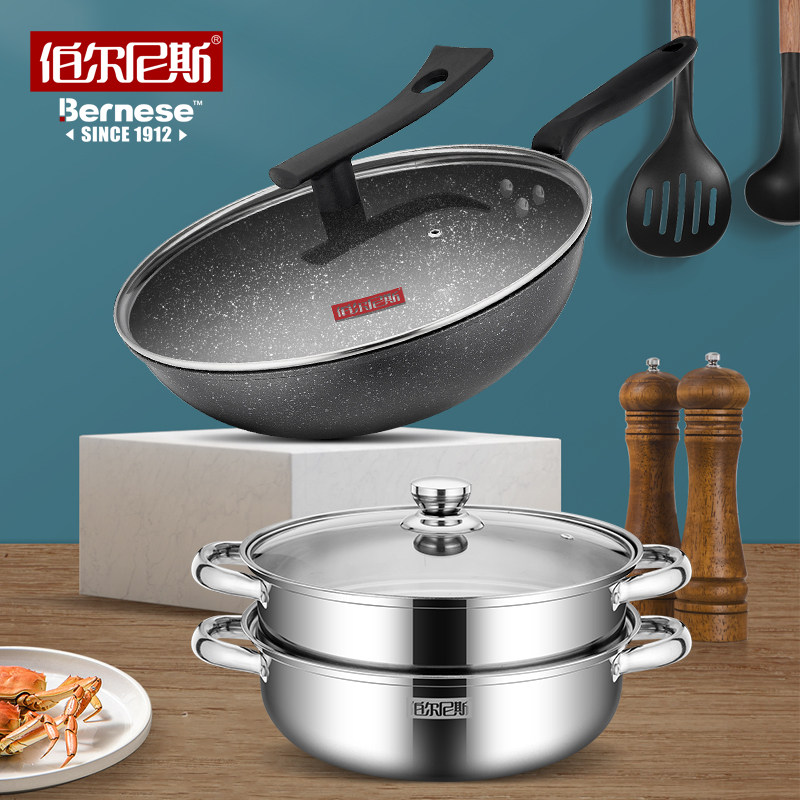 伯尔尼斯 BENS-243-2 伯尔尼斯金钢二件套家用加厚不锈钢炒锅汤锅多功能不粘蒸锅二层BENS-243-2  （单位：套） 伯尔尼斯金钢二件套家用加厚不锈钢炒锅汤锅多功能不粘蒸锅二层BENS-243-2