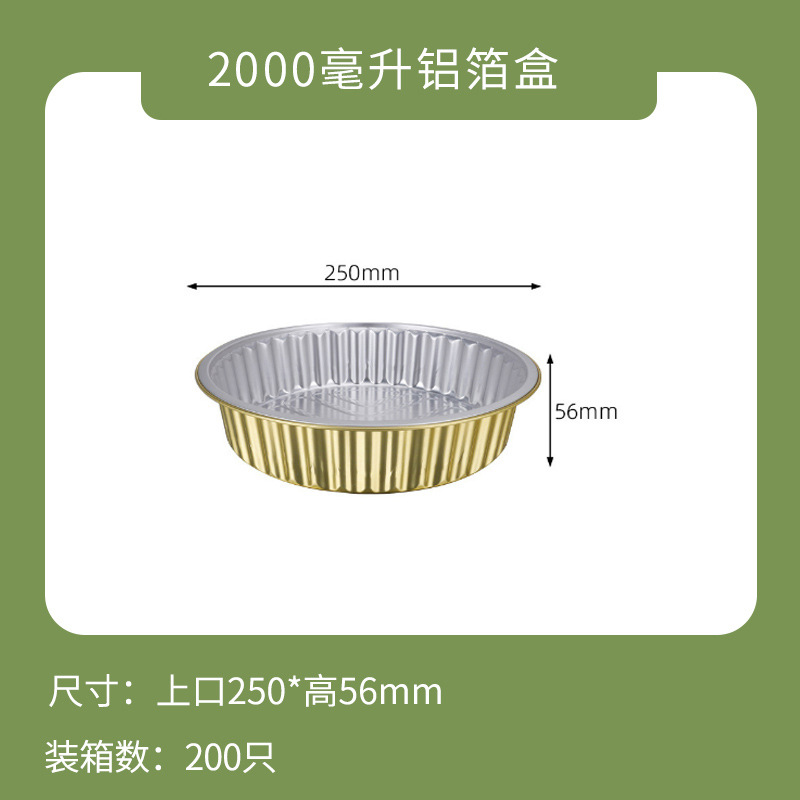 ownme 盒子+塑料盖+XC250-2000ml 【定制】一次性打包盒金色铝箔商用餐盒外卖锡纸盒5套装-盒子+塑料盖+XC250-2000ml-盒子+塑料盖+XC250-2000ml  （单位：套） 【定制】一次性打包盒金色铝箔商用餐盒外卖锡纸盒5套装-盒子+塑料盖+XC250-2000ml-盒子+塑料盖+XC250-2000ml