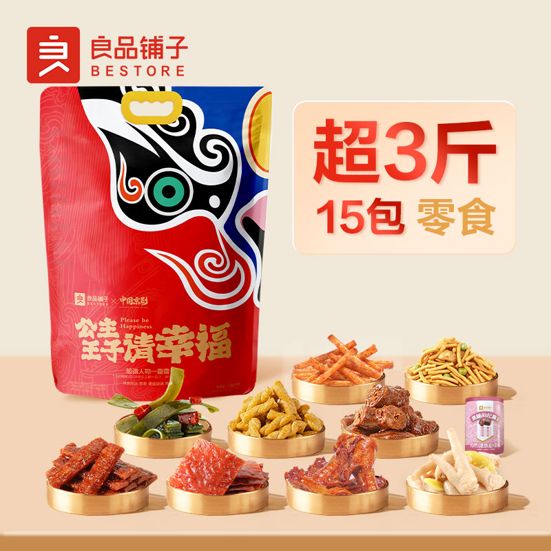 良品铺子 1526g 良品铺子 公主王子请幸福1526g  （单位：袋） 良品铺子 公主王子请幸福1526g