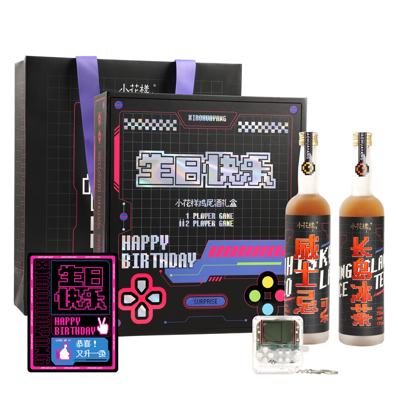 小花样 礼盒装 258ml*2瓶 小花样男生生日快乐礼盒258ml*2瓶  （单位：瓶） 小花样男生生日快乐礼盒258ml*2瓶