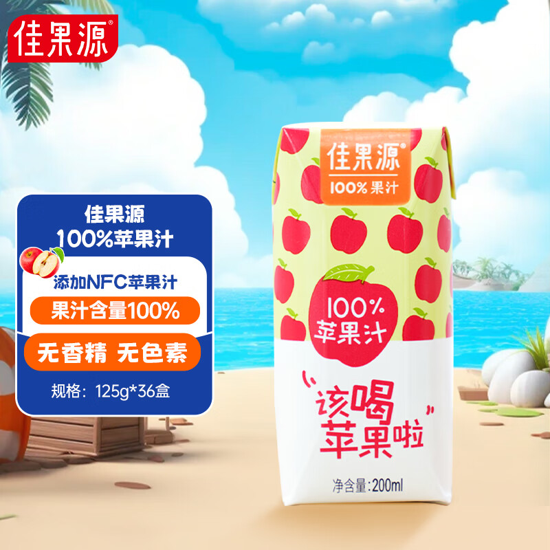 佳果源 200ml*24 佳果源 苹果汁 200ml*24  （单位：箱） 佳果源 苹果汁 200ml*24
