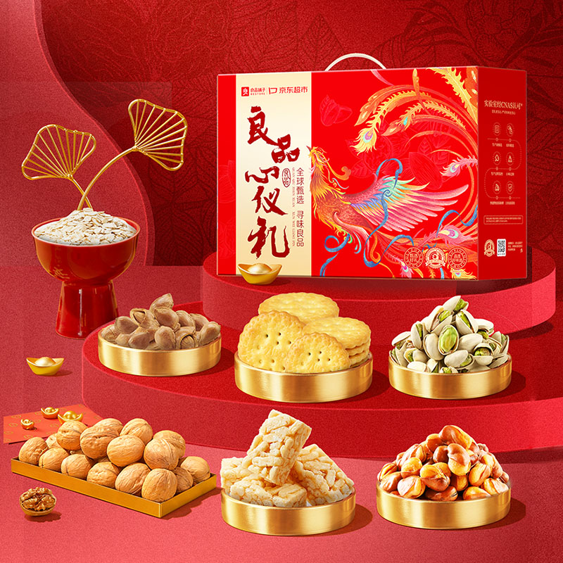 良品铺子 1242g 良品铺子 心仪礼1242g  （单位：盒） 良品铺子 心仪礼1242g