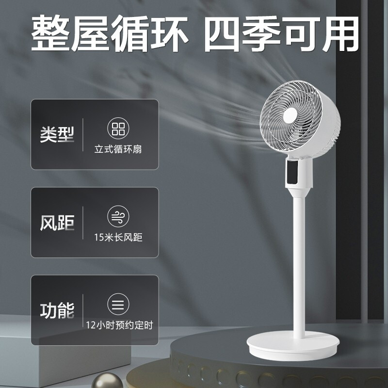 艾美特（Airmate） FA18-RD48 艾美特AIRMATE循环扇FA18-RD48  （单位：台） 艾美特AIRMATE循环扇FA18-RD48