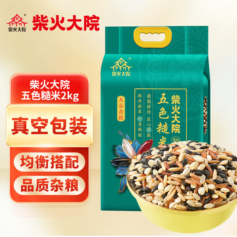 柴火大院 6971599055143 柴火大院 五色糙米2KG  （单位：袋） 柴火大院 五色糙米2KG