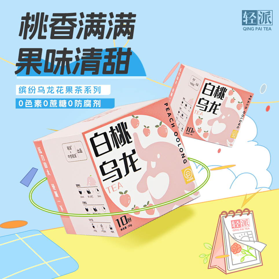 轻派 3g*10包 轻派 盒装 白桃乌龙袋泡茶3g*10包  （单位：包） 轻派 盒装 白桃乌龙袋泡茶3g*10包