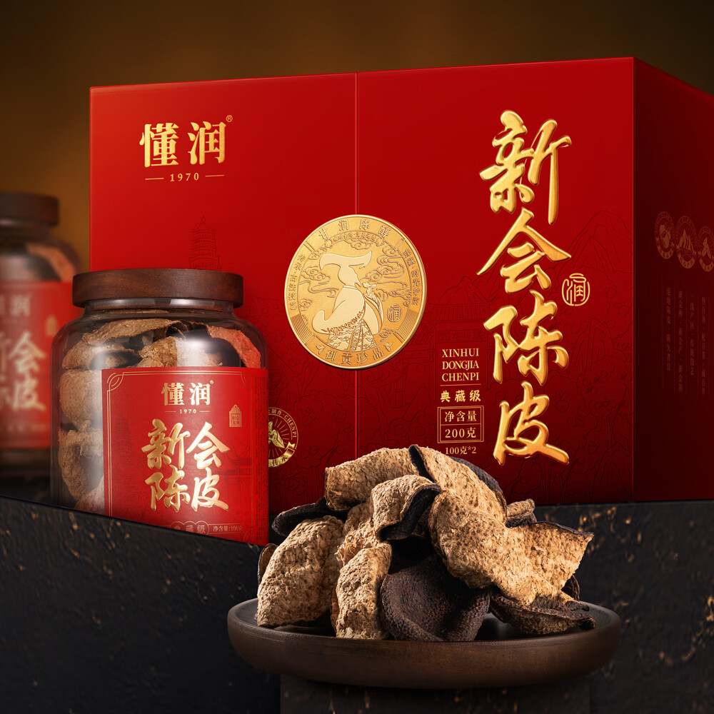 懂润 2005DR200G 懂润2005年新会陈皮东甲吉祥双宝典藏礼盒200克2005DR200G  （单位：盒） 懂润2005年新会陈皮东甲吉祥双宝典藏礼盒200克2005DR200G