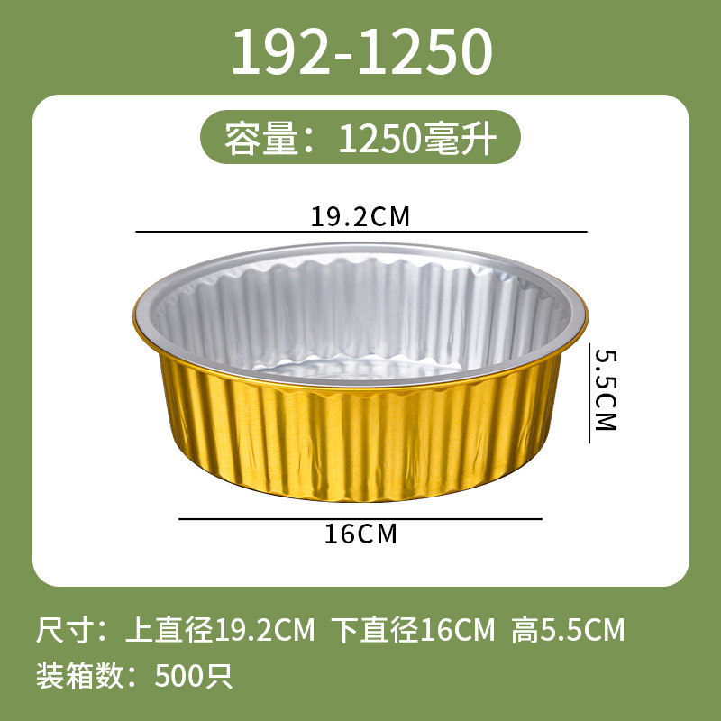ownme 盒子+塑料盖+XC192-1250ml 【定制】一次性打包盒金色铝箔商用餐盒外卖锡纸盒5套装-盒子+塑料盖+XC192-1250ml-盒子+塑料盖+XC192-1250ml  （单位：套） 【定制】一次性打包盒金色铝箔商用餐盒外卖锡纸盒5套装-盒子+塑料盖+XC192-1250ml-盒子+塑料盖+XC192-1250ml