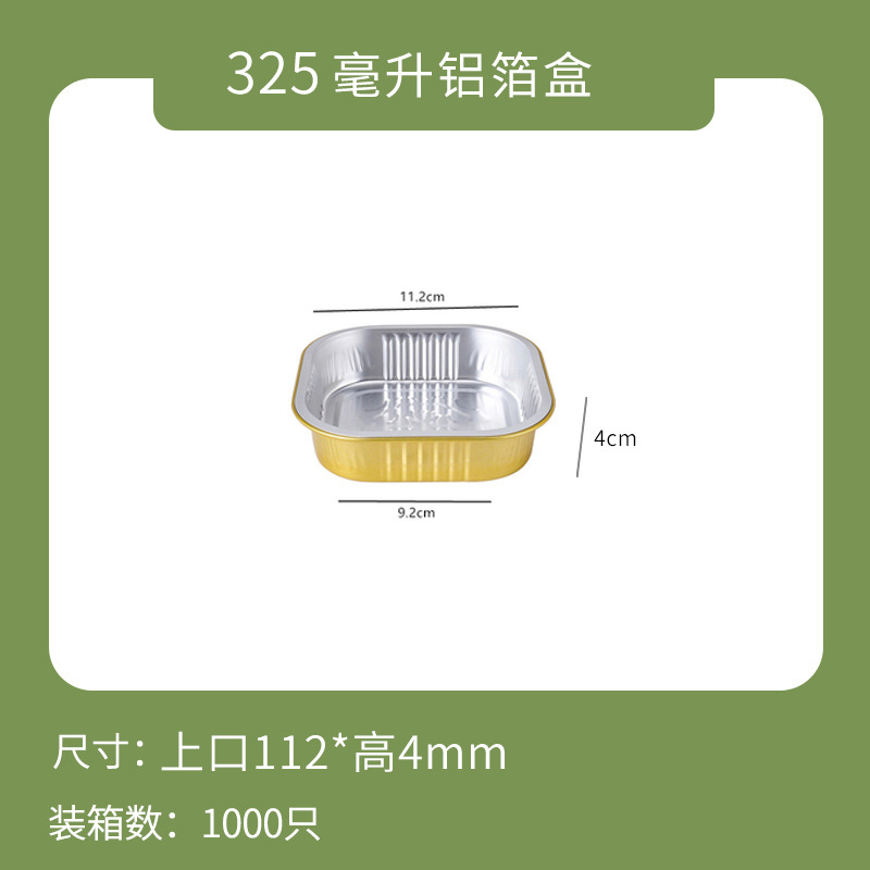 ownme 盒子+塑料盖+XF112-325 【定制】一次性打包盒金色铝箔商用餐盒外卖锡纸盒5套装-盒子+塑料盖+XF112-325ml-盒子+塑料盖+XF112-325  （单位：套） 【定制】一次性打包盒金色铝箔商用餐盒外卖锡纸盒5套装-盒子+塑料盖+XF112-325ml-盒子+塑料盖+XF112-325