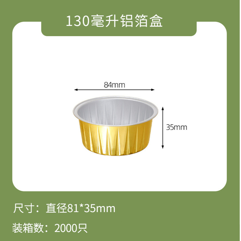 ownme 盒子+塑料盖+Y84-130ml 【定制】一次性打包盒金色铝箔商用餐盒外卖锡纸盒5套装-盒子+塑料盖+Y84-130ml-盒子+塑料盖+Y84-130ml  （单位：套） 【定制】一次性打包盒金色铝箔商用餐盒外卖锡纸盒5套装-盒子+塑料盖+Y84-130ml-盒子+塑料盖+Y84-130ml