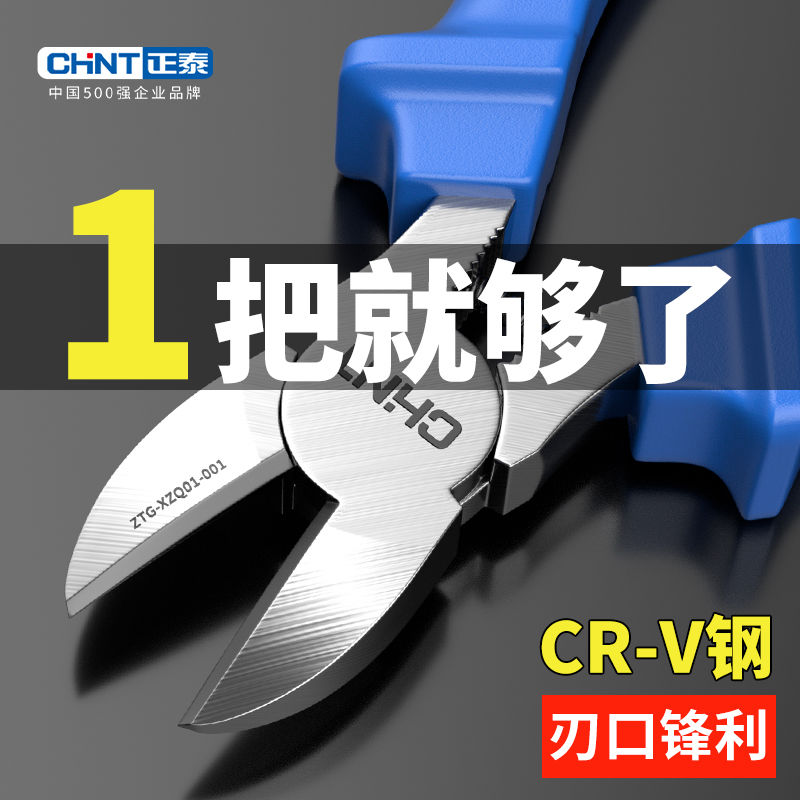 正泰 款式 正泰尖嘴钳电工专用工业级多功能工具小手工用扁嘴钳尖嘴钳子大全-铠甲蓝-6寸强力钢丝钳  （单位：个） 正泰尖嘴钳电工专用工业级多功能工具小手工用扁嘴钳尖嘴钳子大全-铠甲蓝-6寸强力钢丝钳