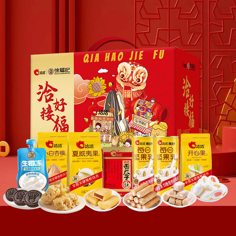 徐福记 1923g 【洽洽&徐福记】 洽好接福1923g  （单位：盒） 【洽洽&徐福记】 洽好接福1923g