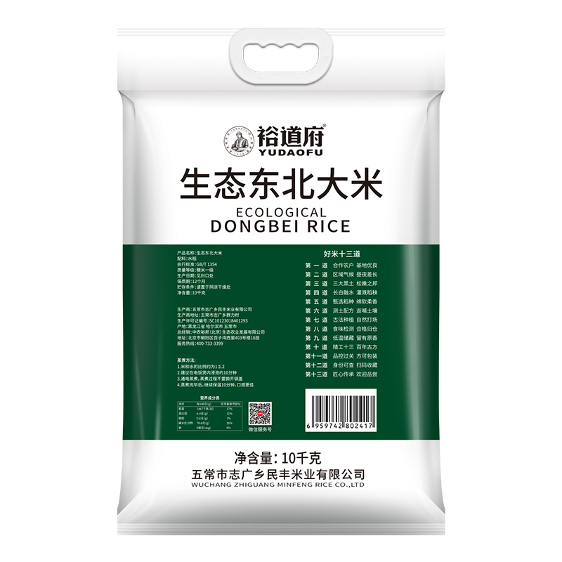 裕道府 10kg 裕道府 生态东北大米（单层袋真空装）10kg  （单位：袋） 裕道府 生态东北大米（单层袋真空装）10kg