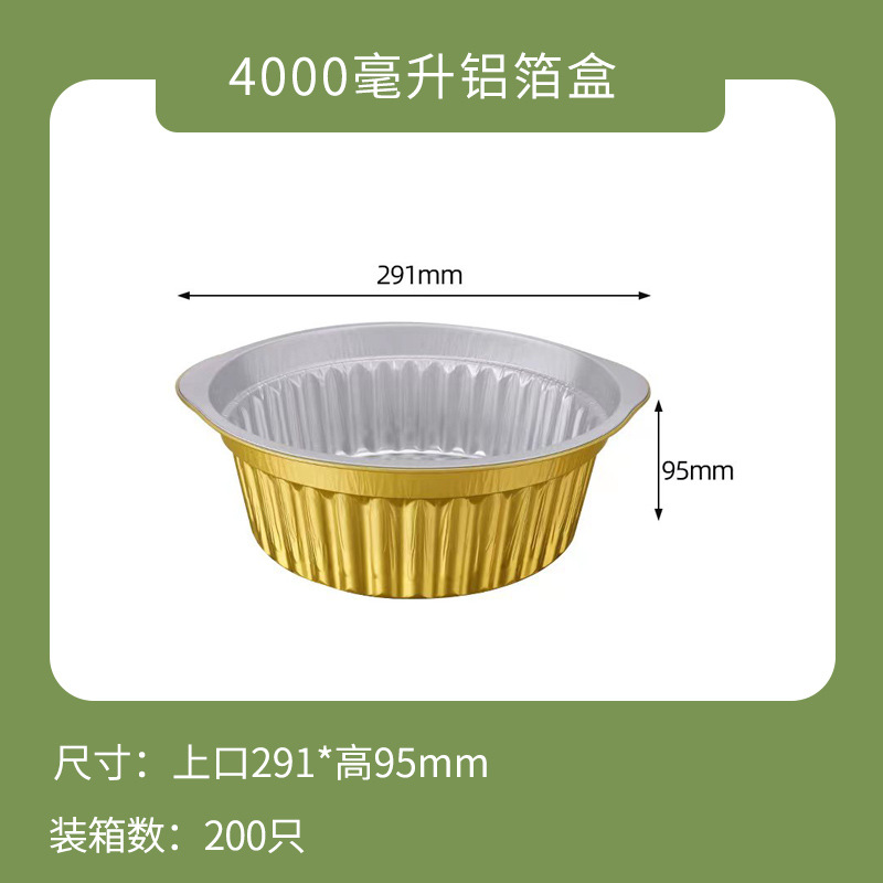 ownme 盒子+塑料盖+XC270-4000ml 【定制】一次性打包盒金色铝箔商用餐盒外卖锡纸盒5套装-盒子+塑料盖+XC270-4000ml-盒子+塑料盖+XC270-4000ml  （单位：套） 【定制】一次性打包盒金色铝箔商用餐盒外卖锡纸盒5套装-盒子+塑料盖+XC270-4000ml-盒子+塑料盖+XC270-4000ml