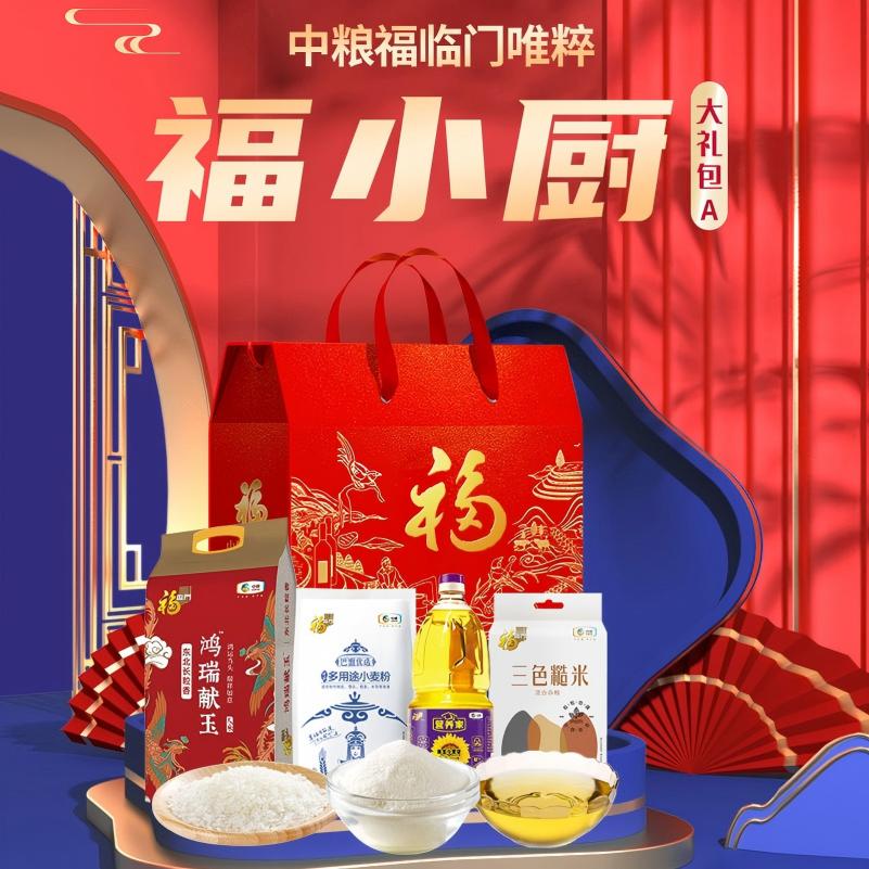福临门 4.5kg+1.45L 2025中粮福临门唯粹福小厨大礼包A型  （单位：盒） 2025中粮福临门唯粹福小厨大礼包A型