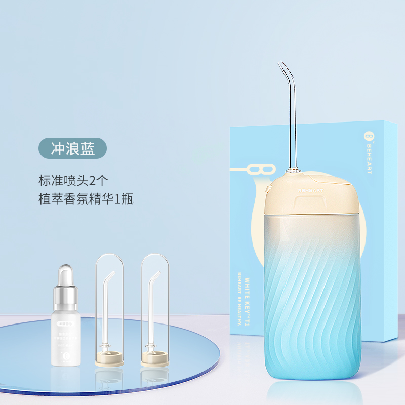 倍想（BEHEART） T1 倍想便携抽拉式冲牙器 T1 冲浪蓝  （单位：个） 倍想便携抽拉式冲牙器 T1 冲浪蓝