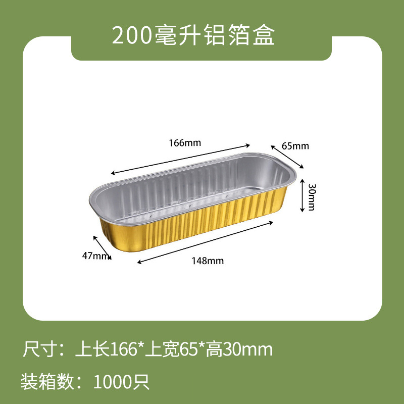 ownme 盒子+塑料盖+W166-200ml 【定制】一次性打包盒金色铝箔商用餐盒外卖锡纸盒5套装-盒子+塑料盖+W166-200ml-盒子+塑料盖+W166-200ml  （单位：套） 【定制】一次性打包盒金色铝箔商用餐盒外卖锡纸盒5套装-盒子+塑料盖+W166-200ml-盒子+塑料盖+W166-200ml