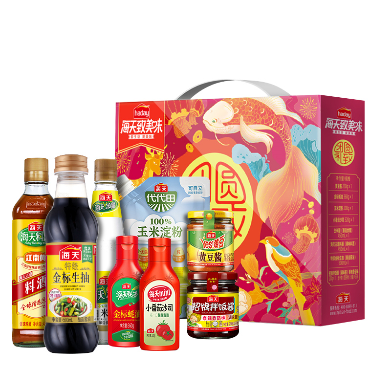 海天（HTDZ） 礼盒 海天 团圆礼致调味品礼盒套装（中华老字号）  （单位：盒） 海天 团圆礼致调味品礼盒套装（中华老字号）