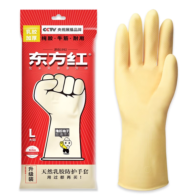 东方红 东方红牛筋胶手套升级版【加大码】-5双装 东方红胶手套橡胶清洁洗碗手套 工业牛筋手套加厚防滑防酸碱-东方红牛筋胶手套升级版【加大码】-5双装  （单位：双） 东方红胶手套橡胶清洁洗碗手套 工业牛筋手套加厚防滑防酸碱-东方红牛筋胶手套升级版【加大码】-5双装
