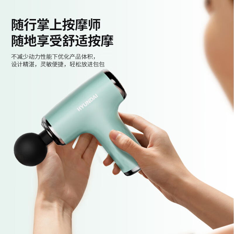 韩国现代（HYUNDAI） HY-002 HYUNDAI筋膜枪HY-002  （单位：台） HYUNDAI筋膜枪HY-002
