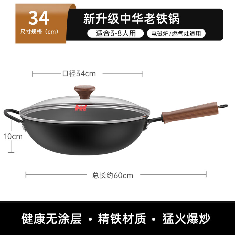 康巴赫（KBH） CZH34A1 康巴赫新升级中华老铁锅CZH34A1  （单位：个） 康巴赫新升级中华老铁锅CZH34A1