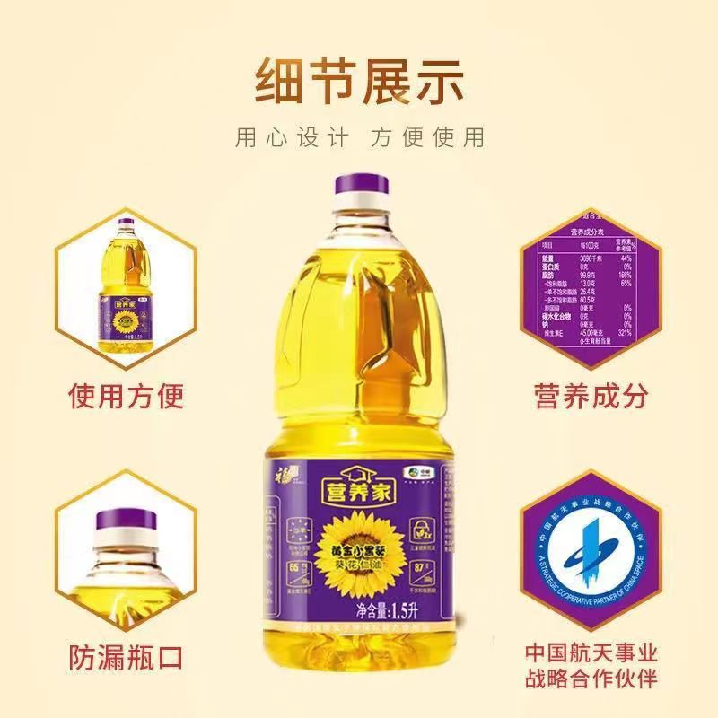 福临门 1.5L 中粮福临门营养家黄金小黑葵葵花仁油1.5L  （单位：桶） 中粮福临门营养家黄金小黑葵葵花仁油1.5L