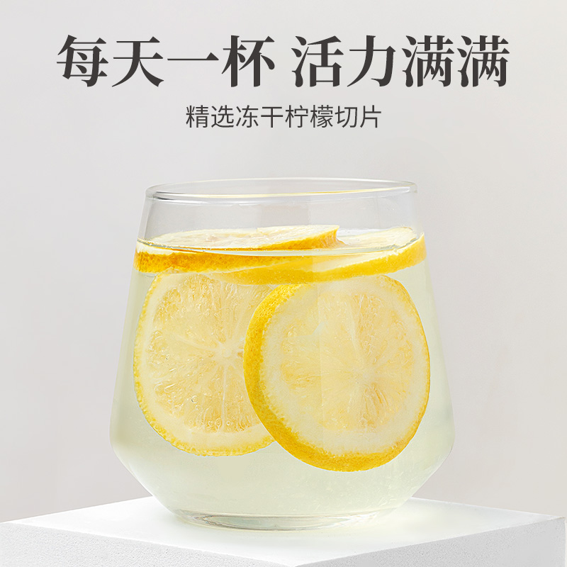 方家铺子 58g 【方家铺子】冻干柠檬58g/盒装  （单位：盒） 【方家铺子】冻干柠檬58g/盒装