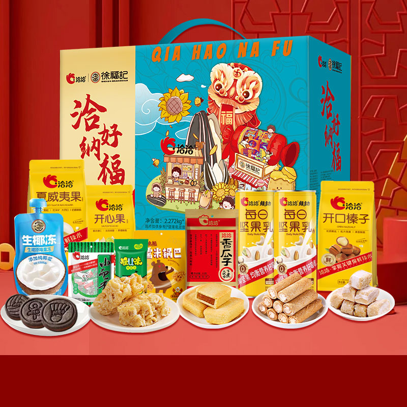 徐福记 2272g 【洽洽&徐福记】 洽好纳福2272g  （单位：克） 【洽洽&徐福记】 洽好纳福2272g