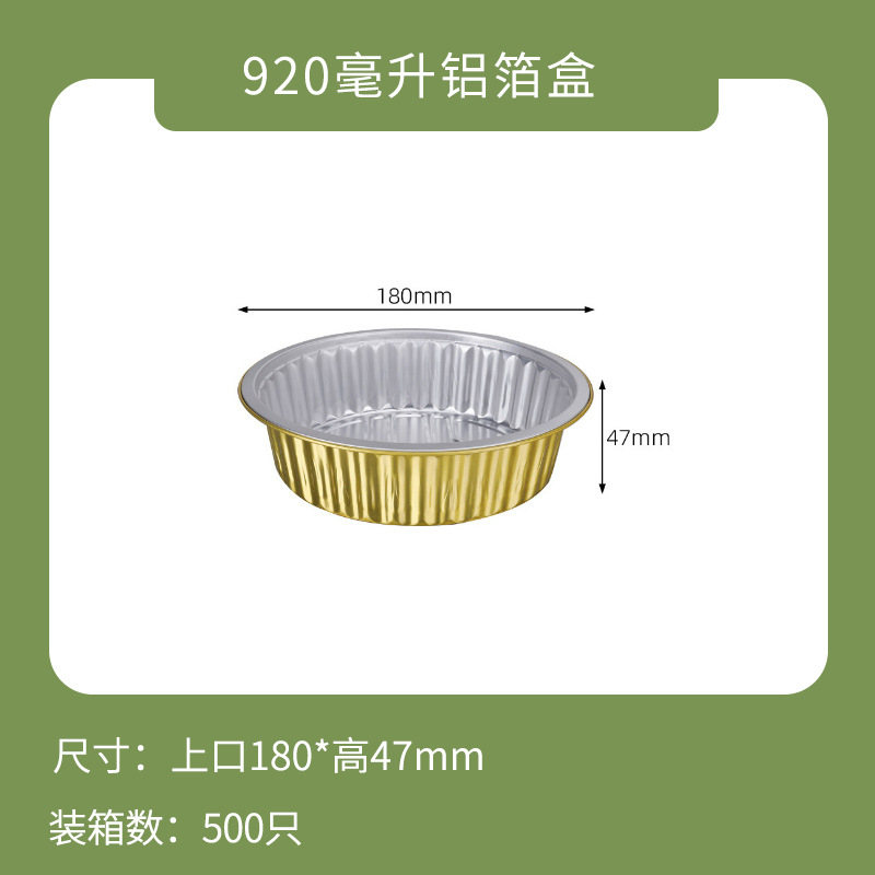 ownme 盒子+塑料盖+XC180-920ml 【定制】一次性打包盒金色铝箔商用餐盒外卖锡纸盒5套装-盒子+塑料盖+XC180-920ml-盒子+塑料盖+XC180-920ml  （单位：套） 【定制】一次性打包盒金色铝箔商用餐盒外卖锡纸盒5套装-盒子+塑料盖+XC180-920ml-盒子+塑料盖+XC180-920ml